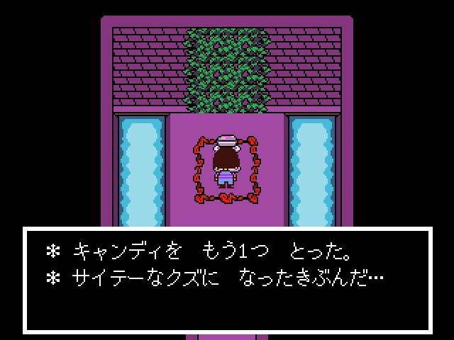 『UNDERTALE』の気になる食べ物10選、これ本当に食べ物なの!?