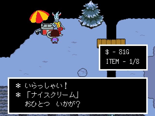 『UNDERTALE』の気になる食べ物10選、これ本当に食べ物なの!?