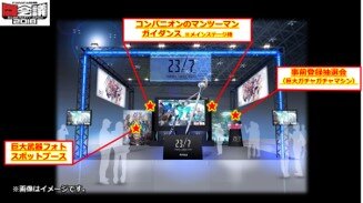 『23/7 トゥエンティ スリー セブン』事前登録者数23.7万人突破を記念したキャンペーンを実施