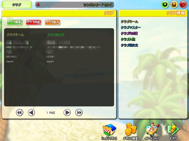 Copyright (c)1997-2007 Excite Japan Co., Ltd. All Rights Reserved. Copyright SONOKONG Co., Ltd. All rights reserved. Copyright by Expotato Corp. All rights reserved.