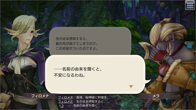 『キャラスト』バレンタインイベント開始─「ソフィア」の限定衣装が手に入る！