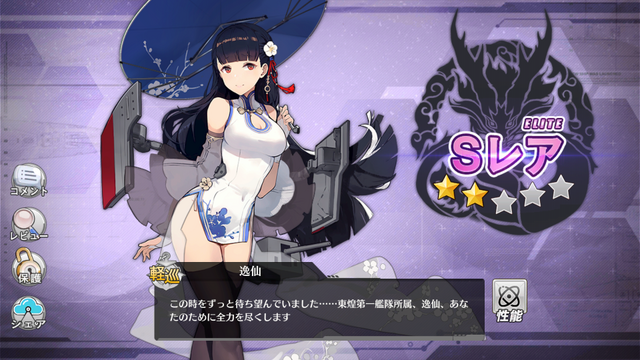 『アズールレーン』新実装レポート！━建造50回超えの結果やイベント攻略ポイントも【特集】