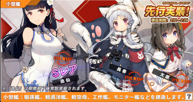 『アズールレーン』新実装レポート！━建造50回超えの結果やイベント攻略ポイントも【特集】