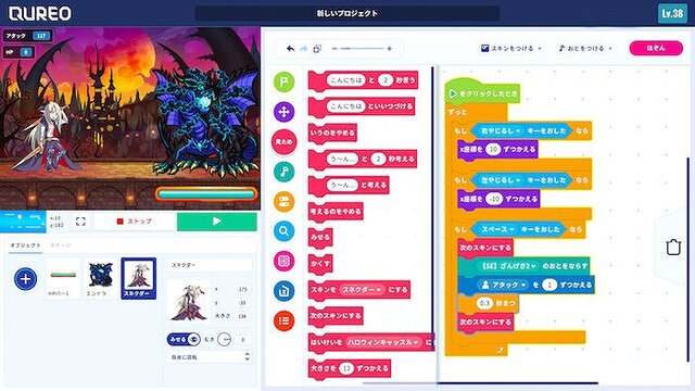 ゲームを通してプログラミングを学べる「QUREO（キュレオ）」ーー事業者説明会からみる「プログラミング学習」の今とは？