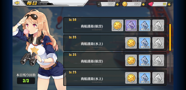 『アズールレーン』ノーマル海域だけでは物足りない!? 上級指揮官への道につながるオススメ海域とは【特集】