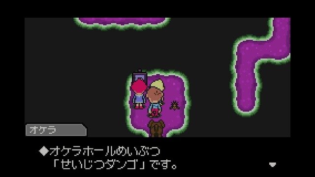 『MOTHER3』かなり気になる作中の食べ物10選