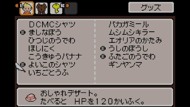 『MOTHER3』かなり気になる作中の食べ物10選