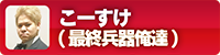 『三極ジャスティス』事前登録者数3万人突破！オリジナルVプリカが当たるキャンペーンを実施