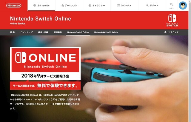 これからのニンテンドースイッチに期待する7つのこと