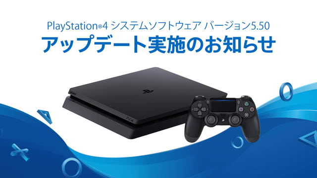 PS4大型アップデート5.50「KEIJI」が実施―ファミリー機能などが改善