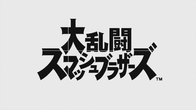 『スマブラ』新作発表に海外ユーザーからも驚きと歓喜の声が！