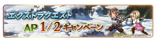 『グラブル』3月10日より「4th Anniversary キャンペーン」が開催―毎日最高100連ガチャが引ける！