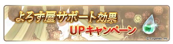 『グラブル』3月10日より「4th Anniversary キャンペーン」が開催―毎日最高100連ガチャが引ける！