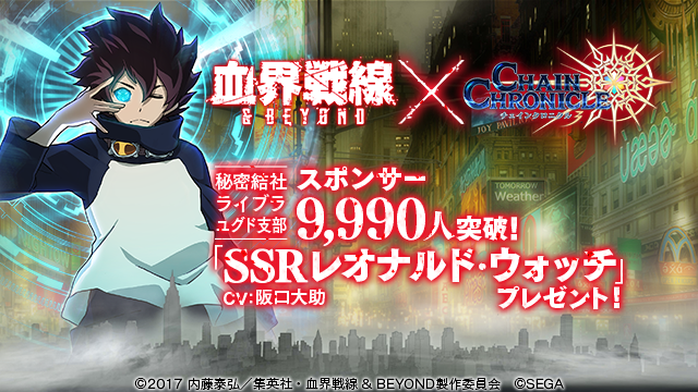 『チェンクロ3』×「血界戦線 & BEYOND」のコラボイベントが3月20日からスタート