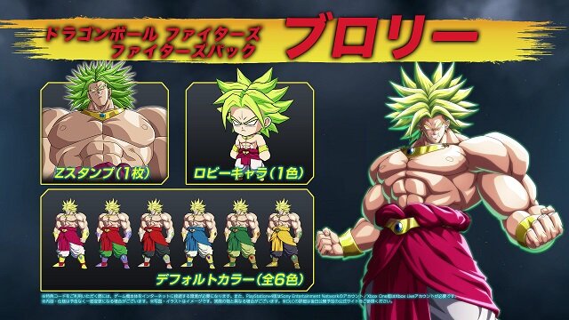 『ドラゴンボール ファイターズ』新キャラクター「ブロリー」のPVが公開！今春配信のDLCに収録