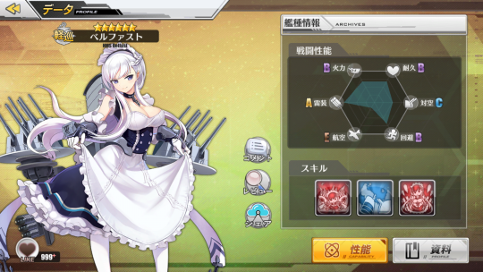 『アズールレーン』最強の船艦少女は誰だ!?―ぜひ育成してほしいオススメキャラ8選