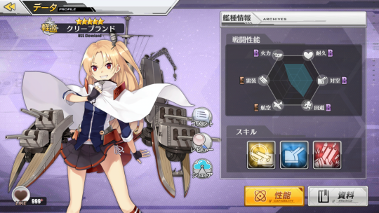『アズールレーン』最強の船艦少女は誰だ!?―ぜひ育成してほしいオススメキャラ8選