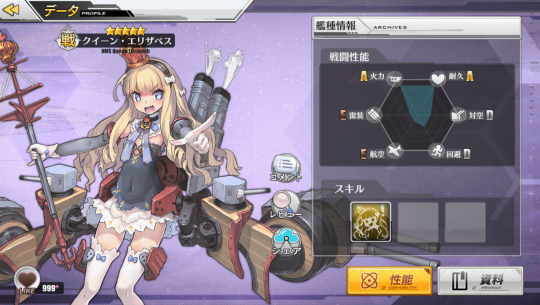 『アズールレーン』最強の船艦少女は誰だ!?―ぜひ育成してほしいオススメキャラ8選
