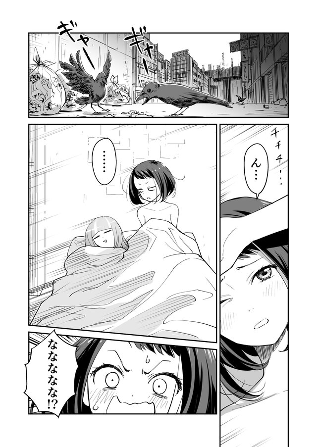 【漫画】『ULTRA BLACK SHINE』case13「出立」