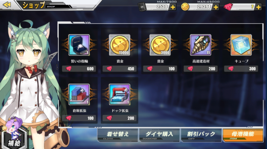 『アズールレーン』どこに投資するのがベスト!?―貴重なダイヤの使い道5選