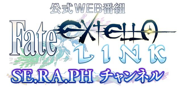 『Fate/EXTELLA LINK』「アルジュナ」「ダレイオス三世」の参戦が決定！紹介動画も公開中