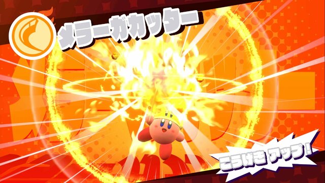 『星のカービィ スターアライズ』このコピー能力が強い！8選