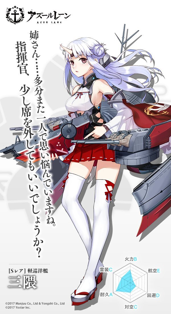 『アズールレーン』最上型のネームシップ「最上」「三隈」が実装決定！改造で重巡に？