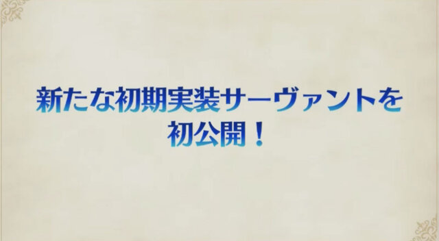 『FGO アーケード』「バーサーカー：ヘラクレス」と「ライダー：マルタ」が参戦！