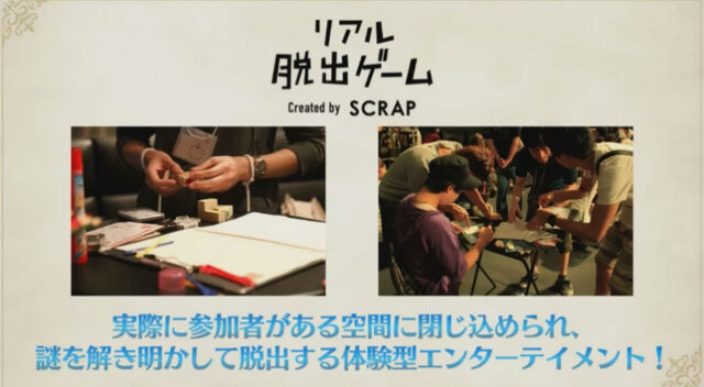 『FGO』体験型エンタメ「謎特異点I ベーカー街からの脱出」が全国5都市で開催決定！