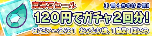 『ぷよクエ』「ぷよフェスキャラクター」が再登場する“属性ピックアップリトライガチャ”開催！