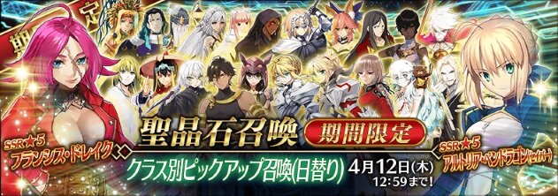 『FGO』「クラス別ピックアップ召喚(日替り)」が開催！ストーリー召喚限定サーヴァントも登場