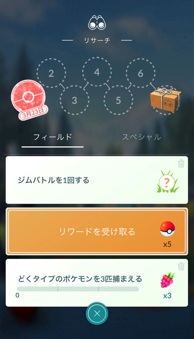 『ポケモンGO』幻のポケモン「ミュウ」が登場！ 新要素「ポケモンリサーチ」を3月31日に実装