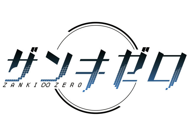 『ザンキゼロ』主人公は全員“13日で死ぬ”クローン人間！ 生と死を繰り返し、過酷な世界でサバイバル