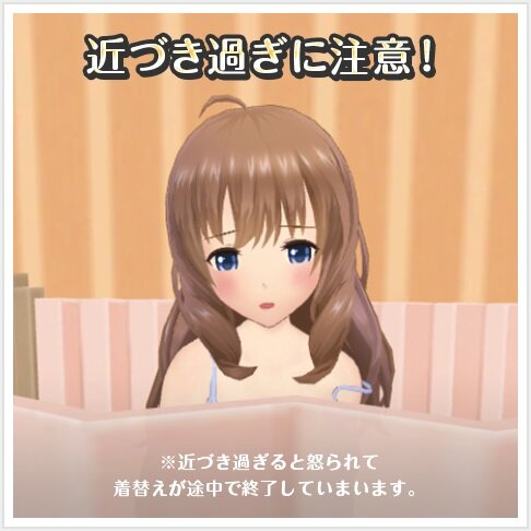 『オルタナティブガールズ』女の子の生着替えをVRで体験できる「ドキドキ！生着替えタイム」がついに登場！