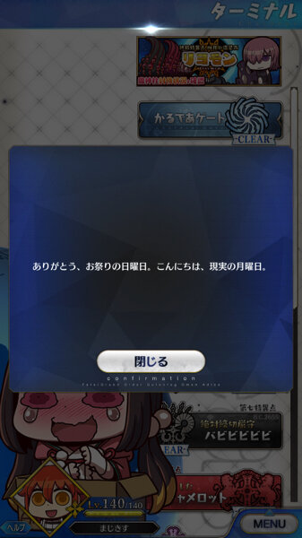 『FGO』刑部姫のいるカルデア日記―第14節「『FGOGOA』と、クラス別ピックアップ召喚40連」