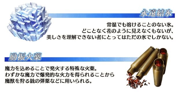 『FGO』4月4日より第2部 第1章「Lostbelt No.1 永久凍土帝国 アナスタシア 獣国の皇女」開幕！