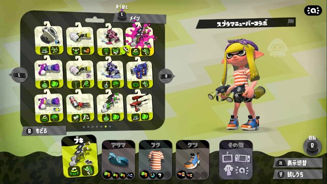 『スプラトゥーン2』“今”はこのブキが強い！この10ブキを使いこなしてS+10を目指せ！【Ver.2.3.3編】