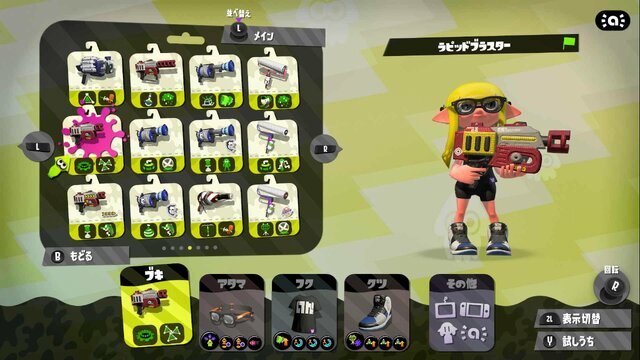 『スプラトゥーン2』“今”はこのブキが強い！この10ブキを使いこなしてS+10を目指せ！【Ver.2.3.3編】