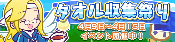 『ぷよクエ』限定クエスト“タオル収集祭り”にて「決意のルクス」を手に入れるチャンス！