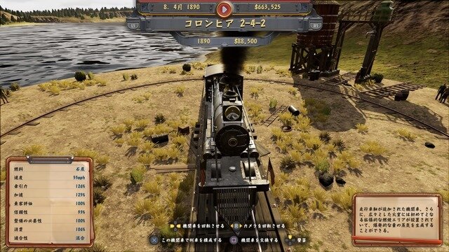 鉄道経営シム『レイルウェイ エンパイア』がPS4向けに5月24日発売決定！アナウンストレイラー公開