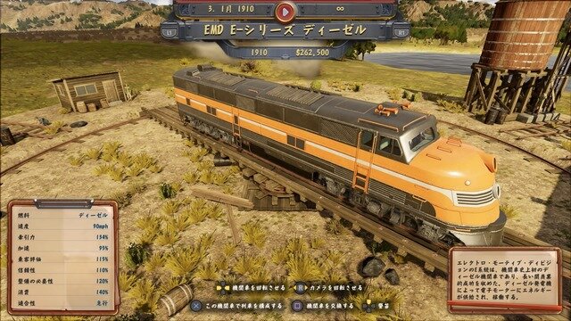 鉄道経営シム『レイルウェイ エンパイア』がPS4向けに5月24日発売決定！アナウンストレイラー公開