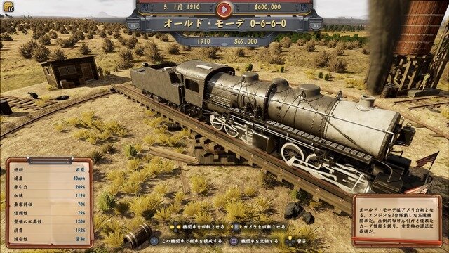 鉄道経営シム『レイルウェイ エンパイア』がPS4向けに5月24日発売決定！アナウンストレイラー公開