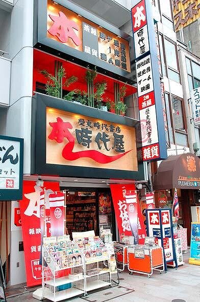 DS『風雲！大籠城』に強力な応援団、専門書店“時代屋”が神田で特別企画！