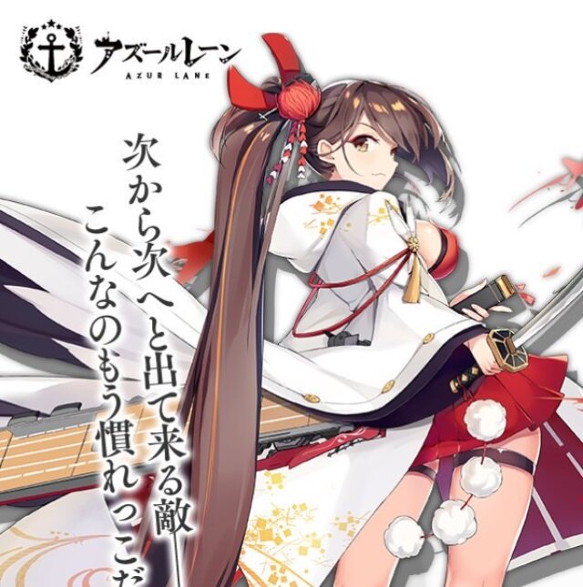 『アズールレーン』一番早く再登場して欲しい期間限定艦は誰？【読者アンケート】