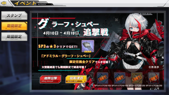 『アズレン』新キャラ解説―鉄血陣営のニューフェイスに、高貴なあの娘の改造にも注目!