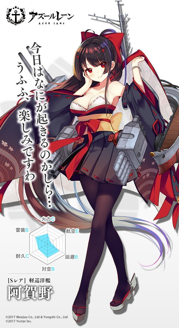 『アズールレーン』軽巡洋艦・阿賀野のプロフィールが公開―からかい上手のお姉さんキャラ？