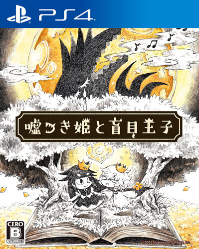 『嘘つき姫と盲目王子』近藤玲奈さんによる優しく、透き通るような声の朗読PVが公開！