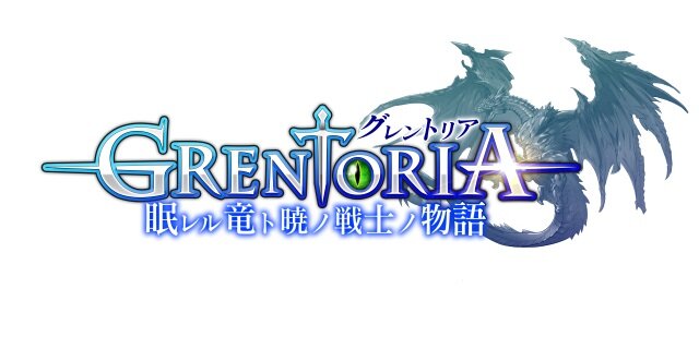 キミと共に駆けるRPG『グレントリア ~眠レル竜ト暁ノ戦士ノ物語~』事前登録開始！ティザーサイトも公開