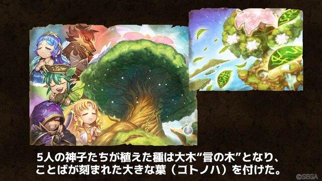 『コトダマン』「ウルトラマン」コラボの全キャラ(進化前)を初公開! ─ゼロやセブン、ダイナなども参戦