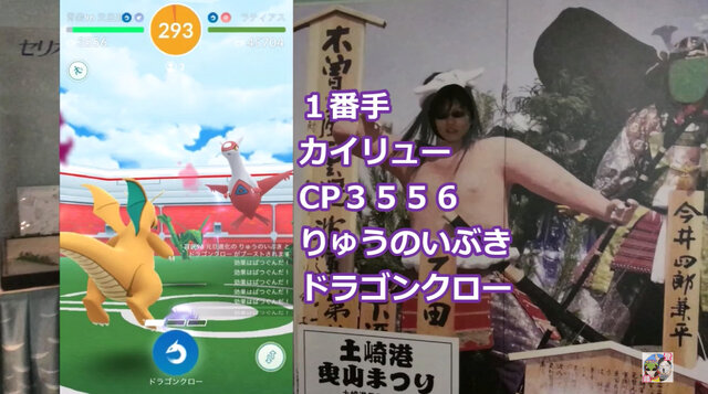 ラティアス3人撃破に挑戦！少人数レイドの攻略ポイントとは【ポケモンGO 秋田局】